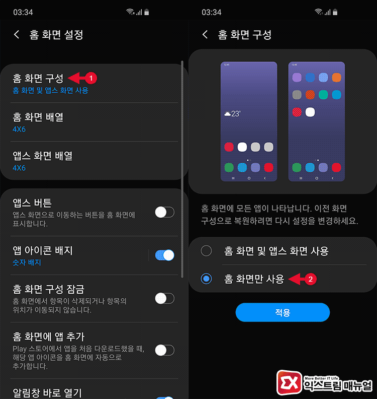 Galaxy S10 Home Screen Like Iphone 03
