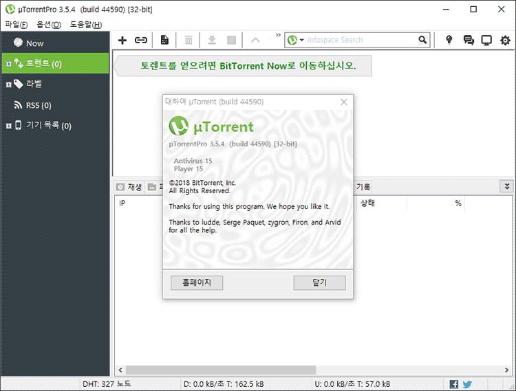 Utorrent Pro V3.5.4 Kor