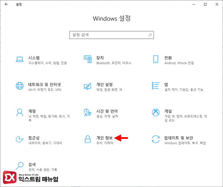 Windows10 Disable Skype Auto Booting 04