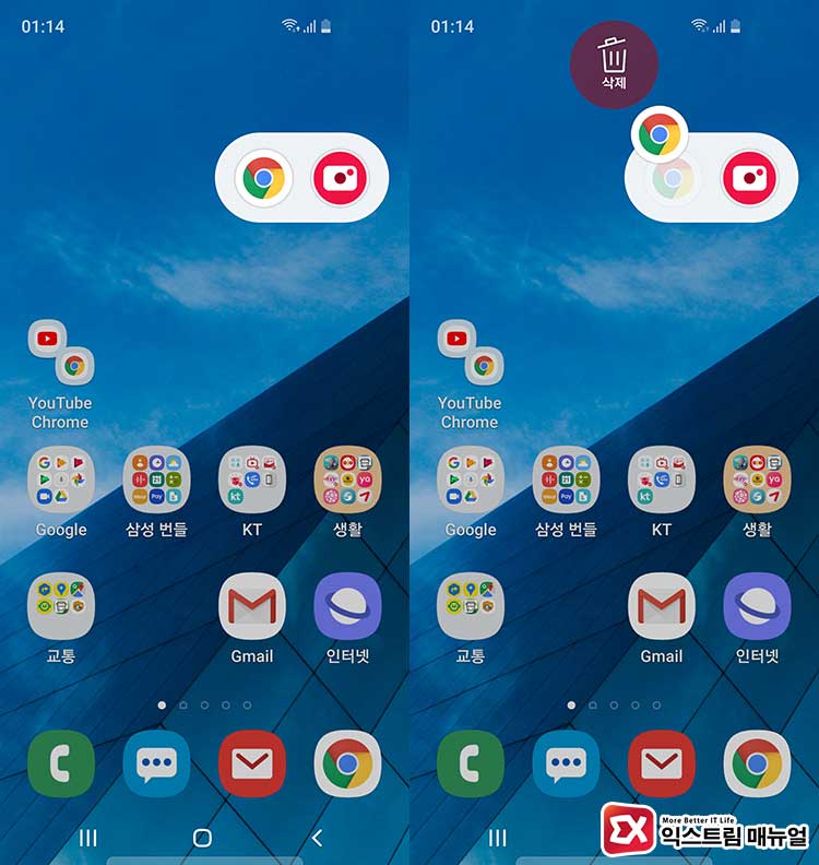Galaxy S10 How To Popup Screen 03