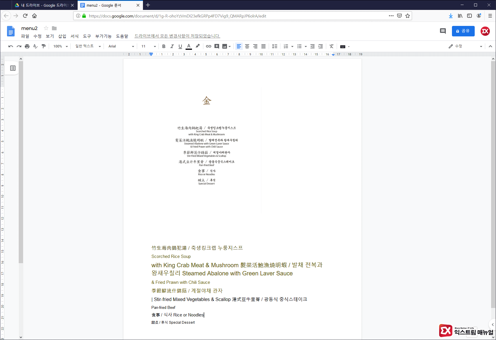Google Drive Ocr Image To Text 05