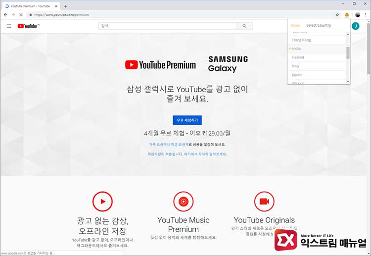 Youtube Premium Pay India 02