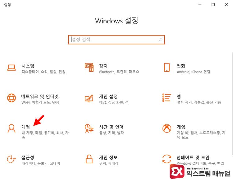 Windows 10 Blank Password 02