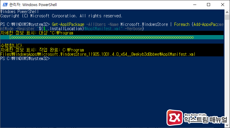 Windows 10 Store Error 0x80131500 04
