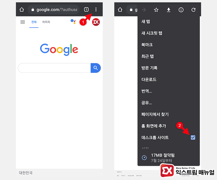 How To View The Youtube Pc Version On Mobile 04