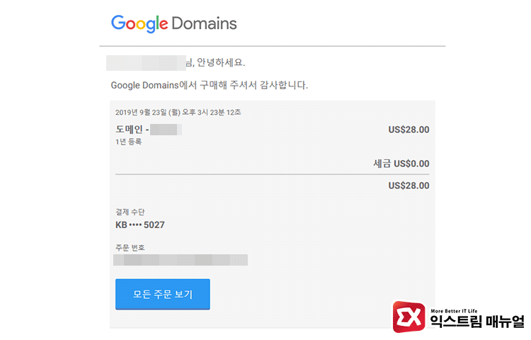 How To Buy A Domain From Google 07