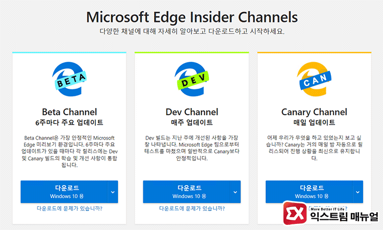 Microsoft Edge Insider Chromium Base 01