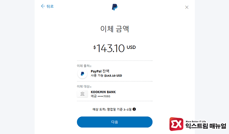 Paypal To Bank 03