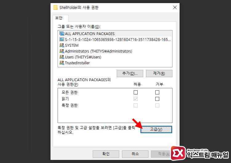 Windows 10 Explorer Remove Quick Access Folder Reg 04
