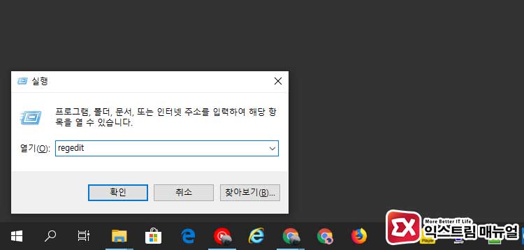 Windows 10 Uac Screenshot Reg 01