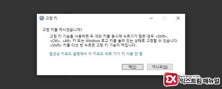Windows 10 Disable Sticky Keys 01