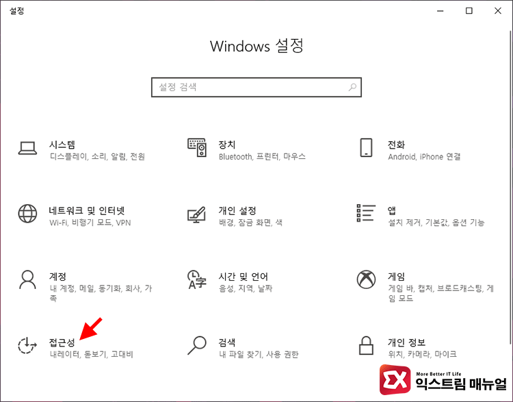 Windows 10 Disable Sticky Keys 02