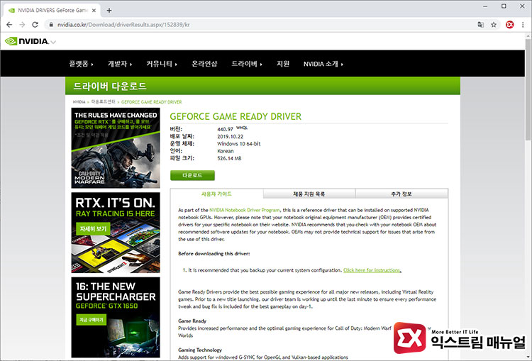 Install Nvidia Graphic Driver Latest Version 03