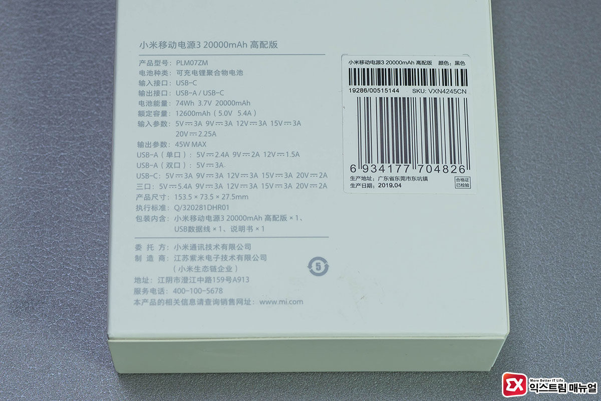 Xiaomi Powerbank 20000mah Plm07zm 04