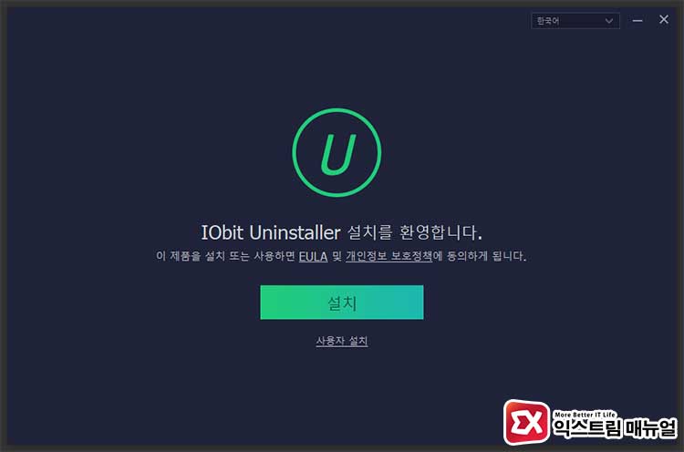 Force Delete A Program Iobit Uninstaller 9 Free 02