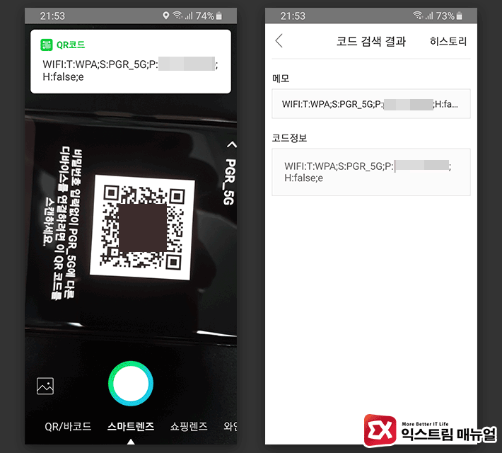 Galaxy S10 Wifi Password Qr Code Sharing 03