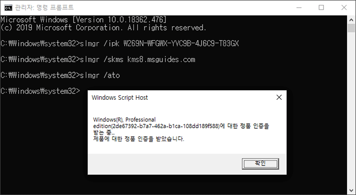 How To Activate Windows 10 Cmd 04