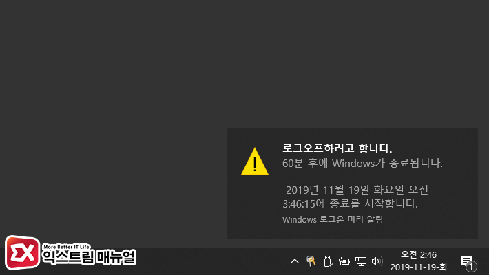 Windows 10 Shutdown Reservation 02