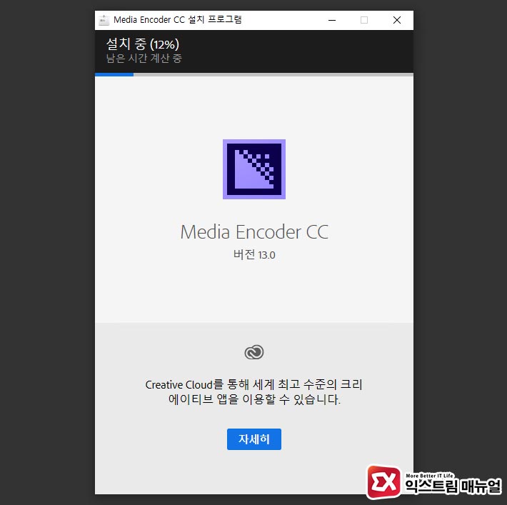 Adobe Media Encoder Cc 2019 Install 01