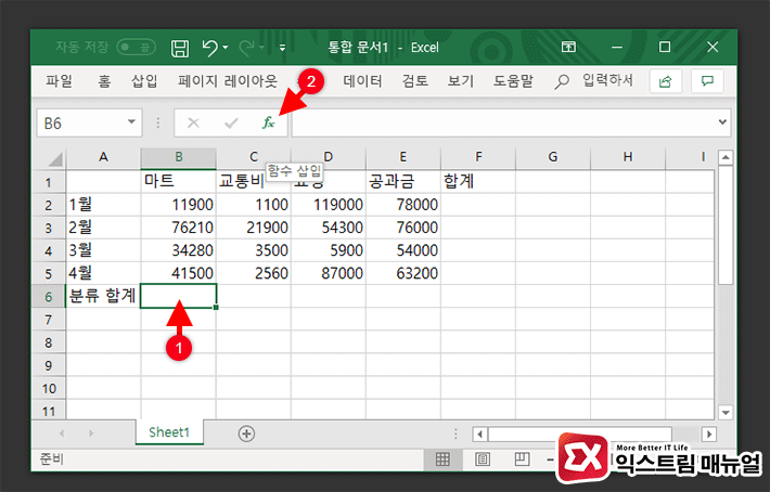 Excel Cell Sum 01