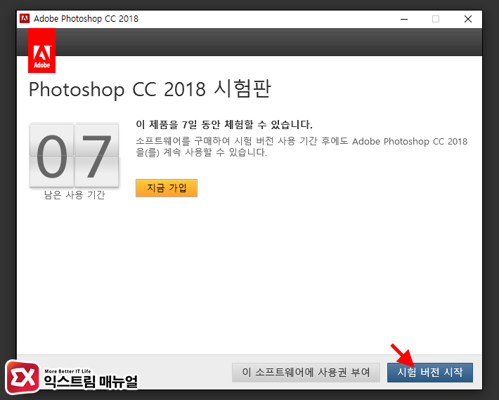 How To Install Adobe Cc 2018 04