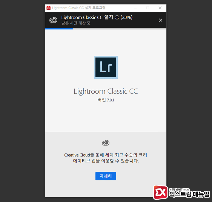 Install Adobe Lightroom Classic Cc 2017 V7.0.1 01