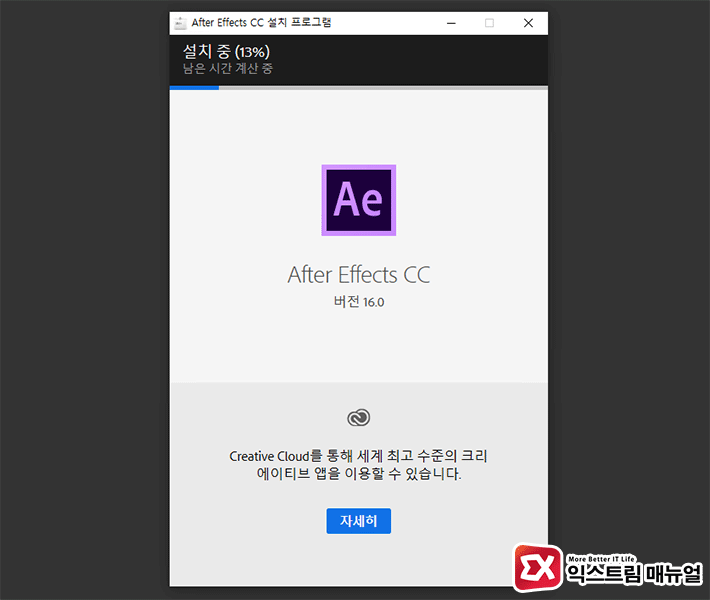 Install Adobe After Effects Cc 2019 And Auth 01