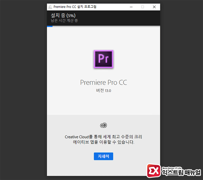 Install Adobe Premiere Cc 2019 And Auth 01