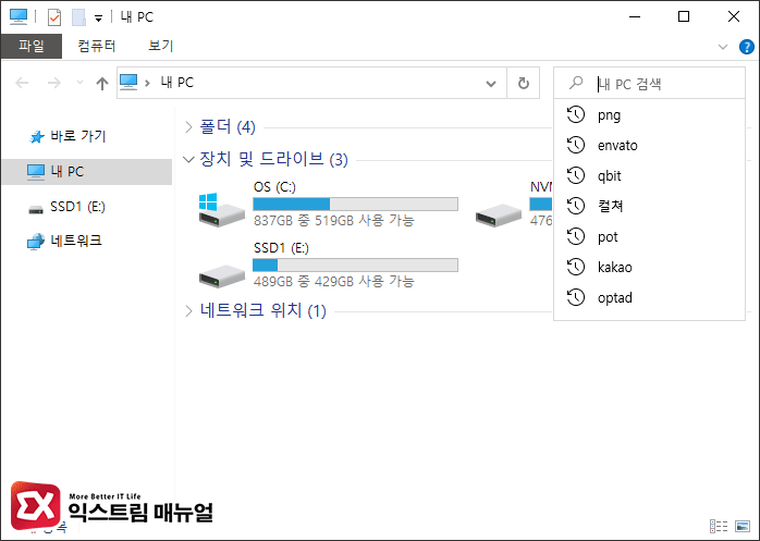 Remove Windows Explorer Search History Windows 10 01