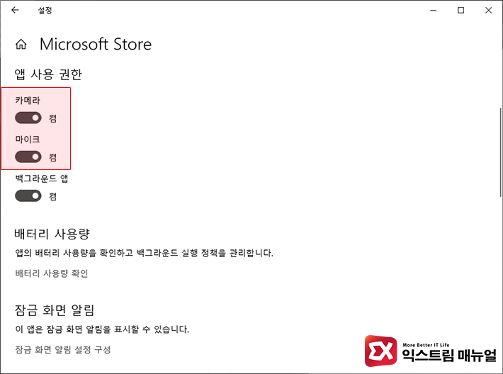 Windows Store Download Failed Reset Ms Store App 02