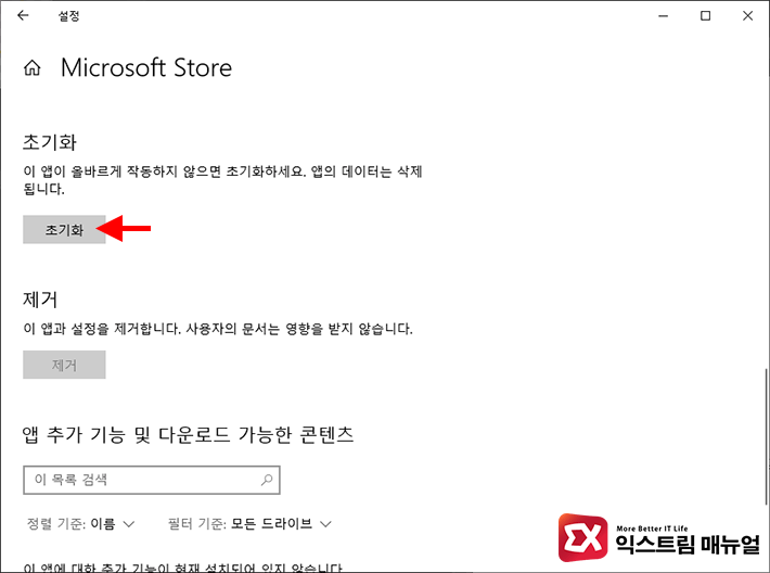 Windows Store Download Failed Reset Ms Store App 03
