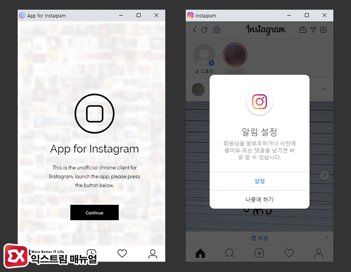 Instagram Pc Version Of The Chrome Extension Execution 02