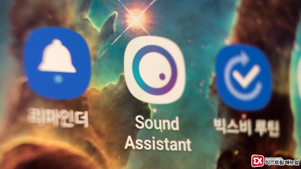 Galaxy S10 App Sound Separation Soundassistant Title