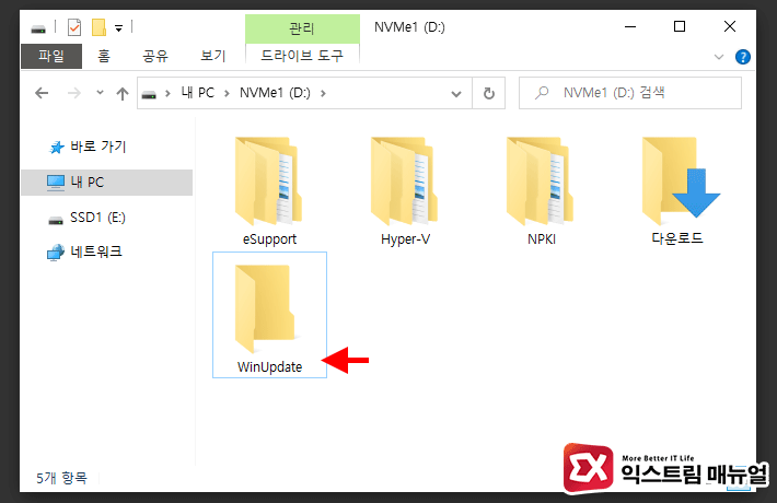 How To Change Windows 10 Update Download Folder 02