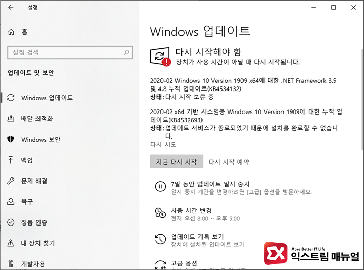 How To Change Windows 10 Update Download Folder 07