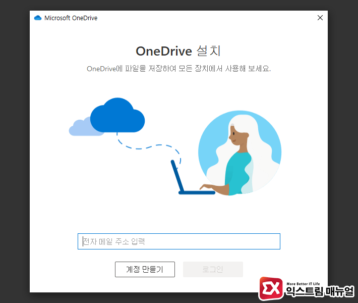 How To Change Your Windows 10 Onedrive Storage Location 09