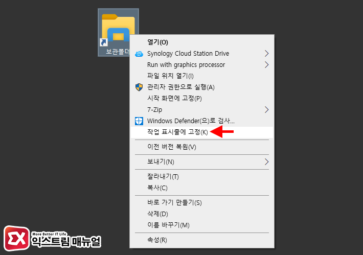How To Pin A Folder To The Windows 10 Taskbar 06