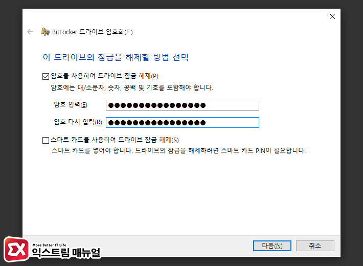How To Set Up Bitlocker On External Hard Drive In Windows 10 02