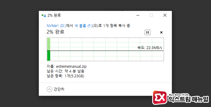 The File Is Too Large When Copying From Usb 05