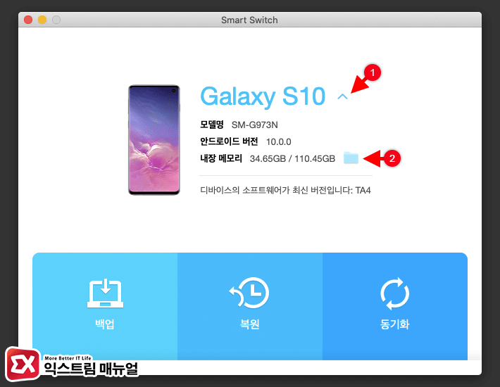 How To Connect Galaxy Smartphone On Mac 12