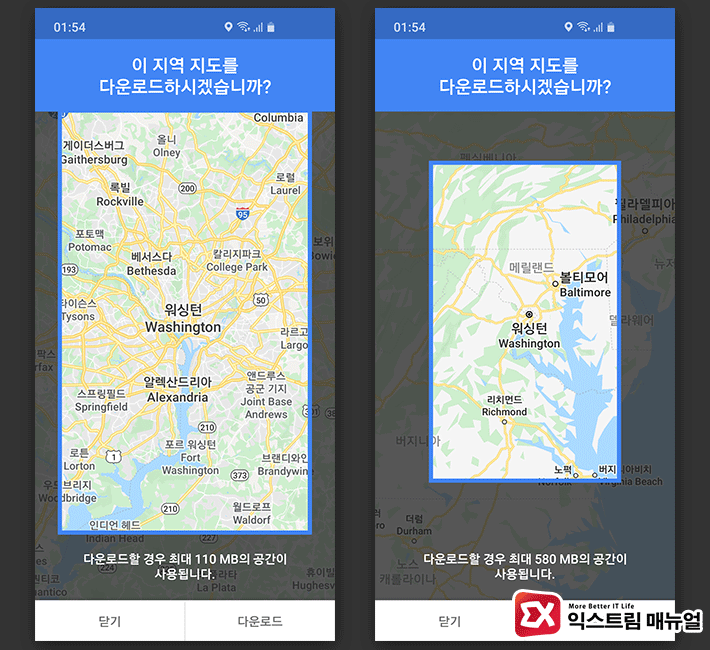 How To Download Google Offline Maps 03
