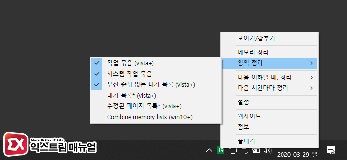 Windows 10 Memory Cleanup Program Mem Reduct 05