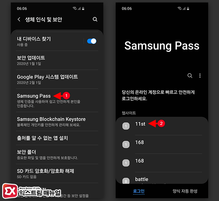 Delete And Edit Samsung Pass Login Account 01