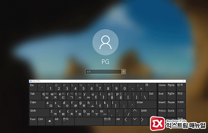 How To Activate The Virtual Keyboard When There Is No Keyboard In Windows 10 2