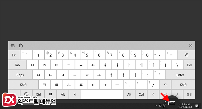 How To Activate The Virtual Keyboard When There Is No Keyboard In Windows 10 4