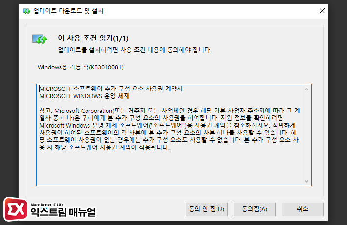 Windows Media Player 12 Install 02