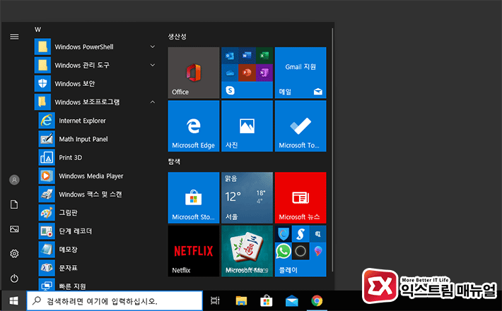 Windows Media Player 12 Install 03