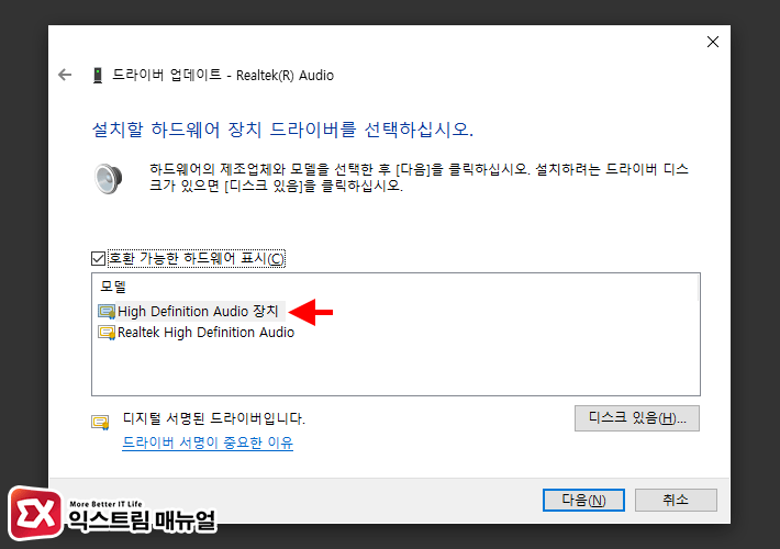 How To Turn Off The Automatic Adjustment Of Windows 10 Sound Volume 9