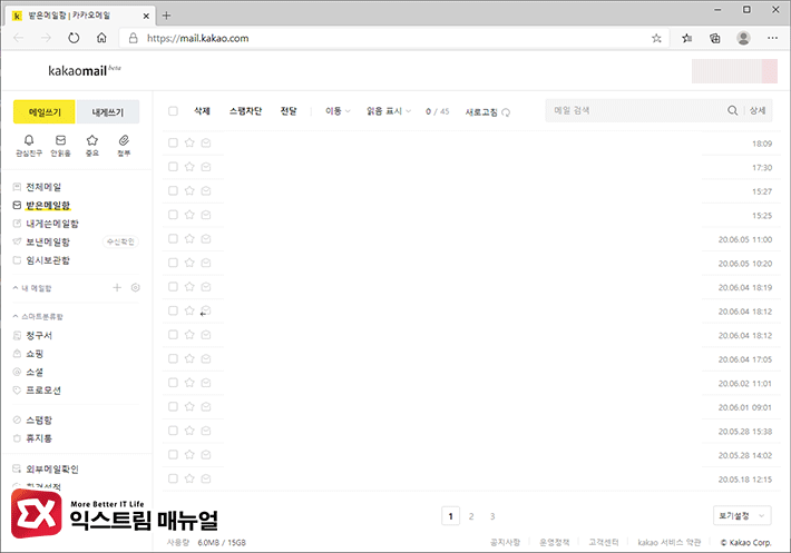 Checking Kakao Mail On The Kakaotalk Pc Version 2