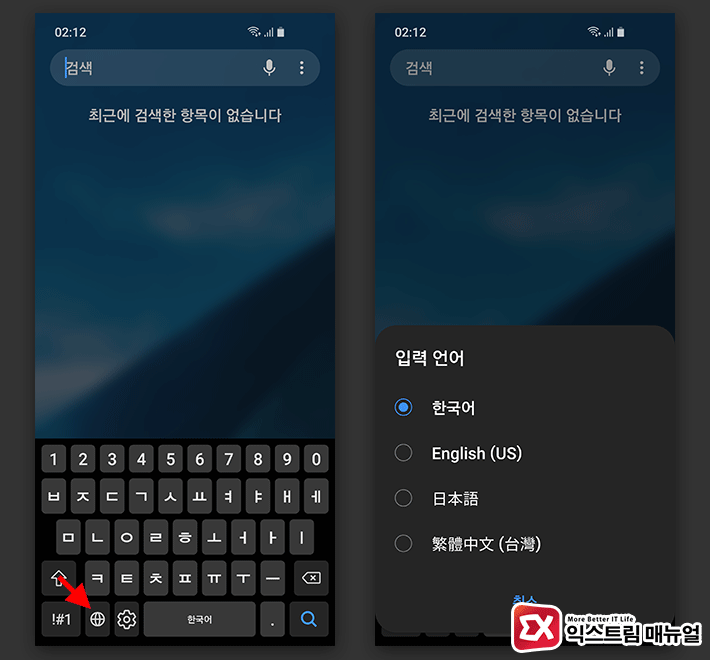 How To Add Samsung Keyboard Language 5